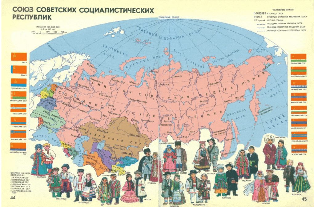 Political map of the USSR with national costumes and flags of Soviet republics. From geographic atlas Mir i Chelovek. Created byh Inna Zhdanova and Tat’jana Aleksandrovich, 1988; reproduced in The Anti-Atlas. 